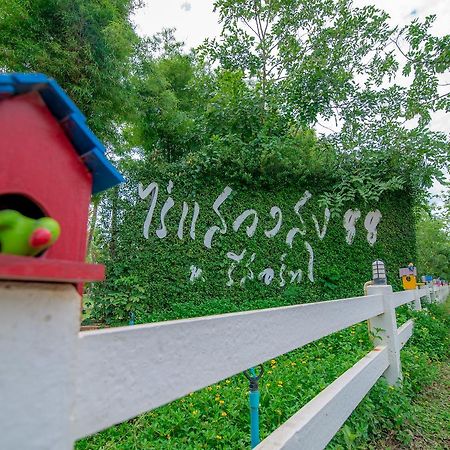 Rai Saweang Suk 88 Hotel Hin Lek Fai ภายนอก รูปภาพ
